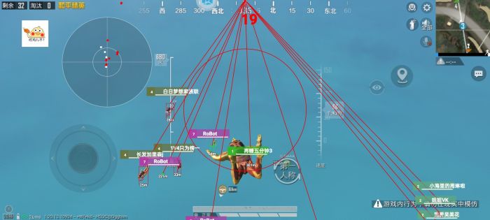 和平精英开挂免费版苹果手机 - iOS专属透视辅助